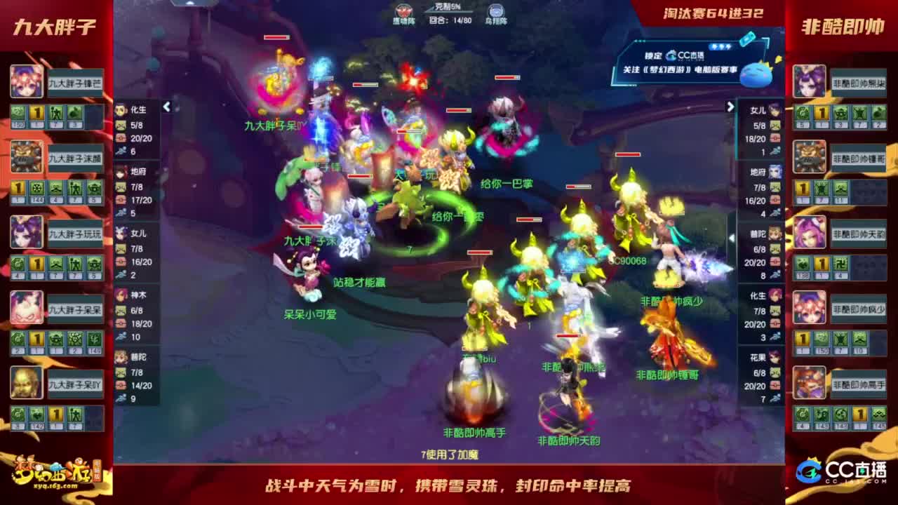 群雄逐鹿X9精英争霸赛-第四赛季淘汰赛 第2段