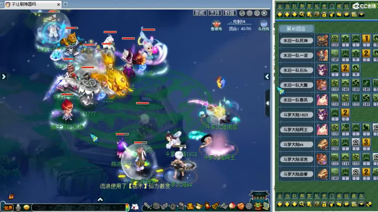 看华山！明天第四赛季群雄决赛！ 第3段