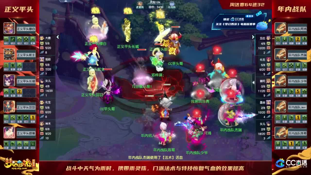 群雄逐鹿X9精英争霸赛-第四赛季淘汰赛 第4段