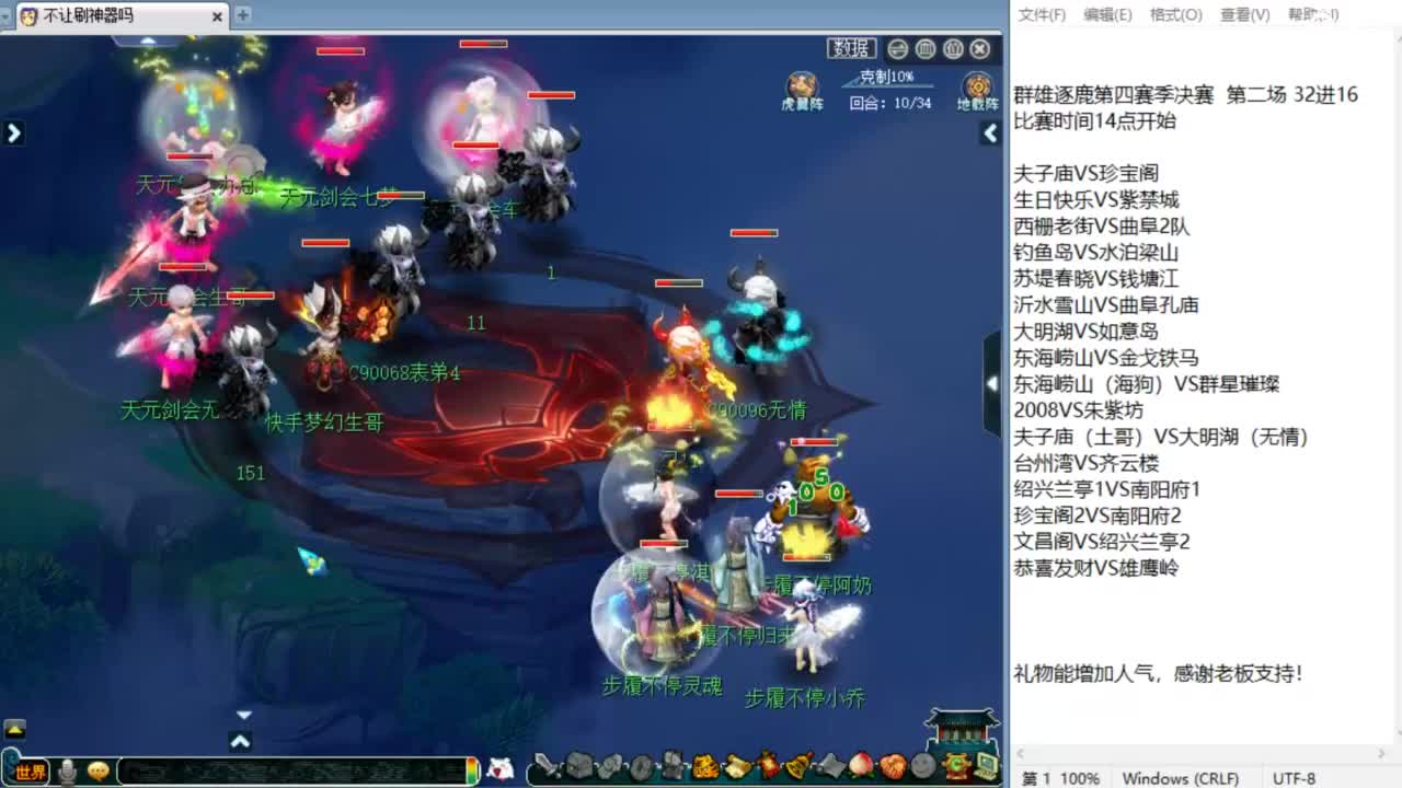 看华山！明天第四赛季群雄决赛！ 第5段