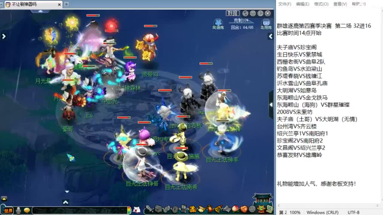 看华山！明天第四赛季群雄决赛！ 第6段