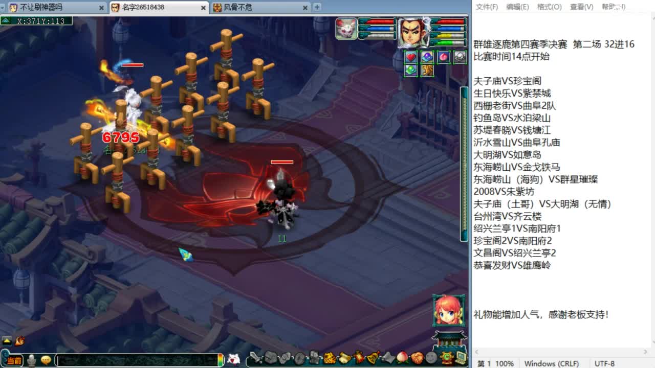 看华山！明天第四赛季群雄决赛！ 第7段