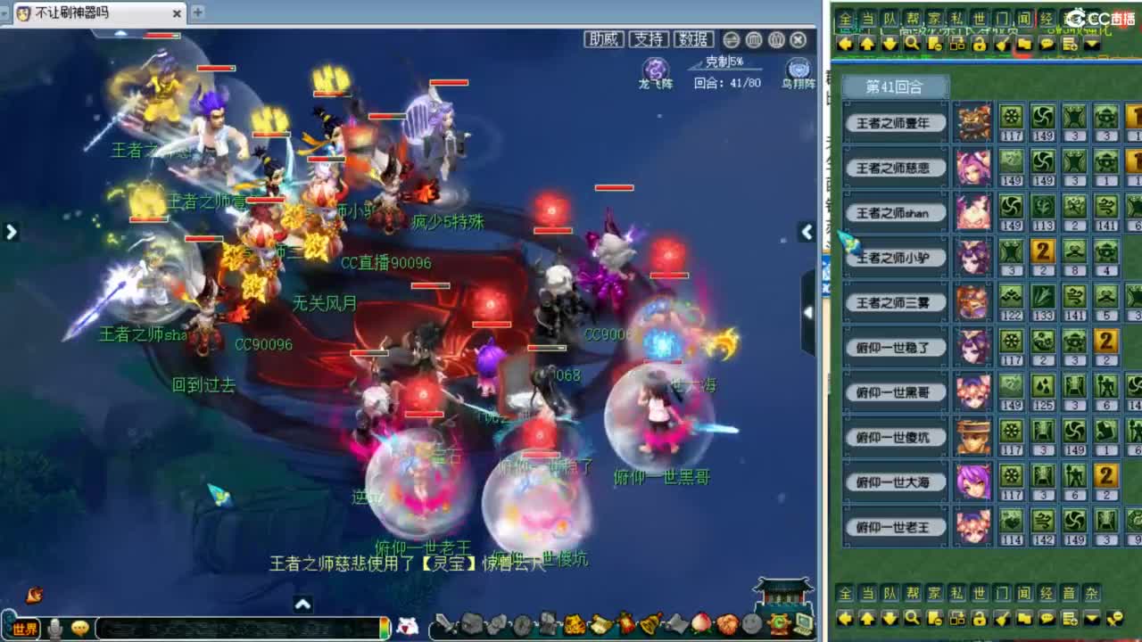 看华山！明天第四赛季群雄决赛！ 第9段