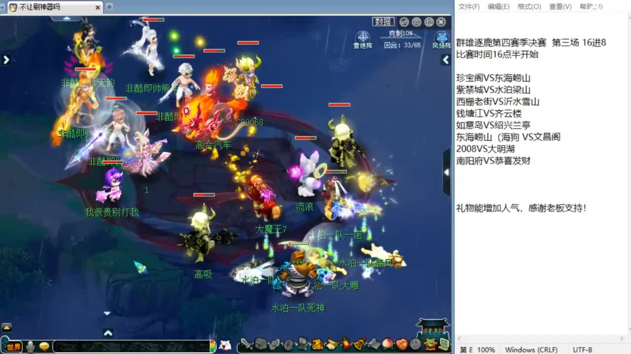 看华山！明天第四赛季群雄决赛！ 第11段