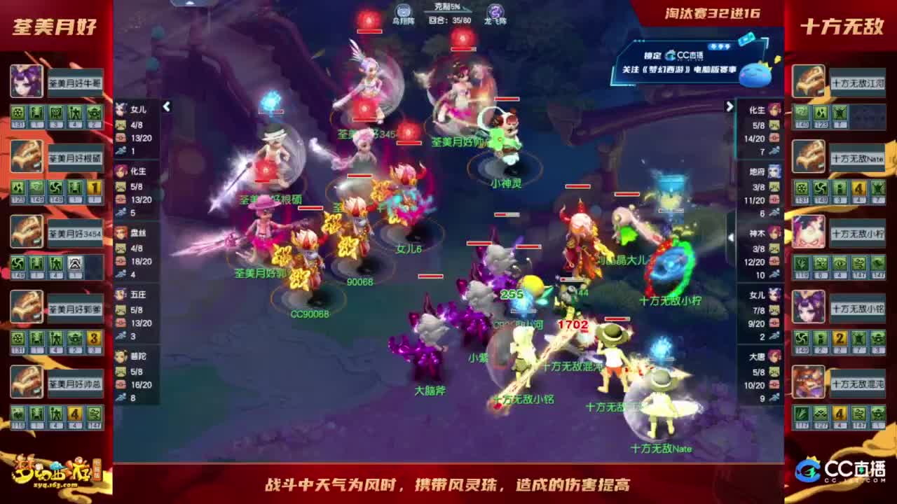 群雄逐鹿X9精英争霸赛-第四赛季淘汰赛 第9段