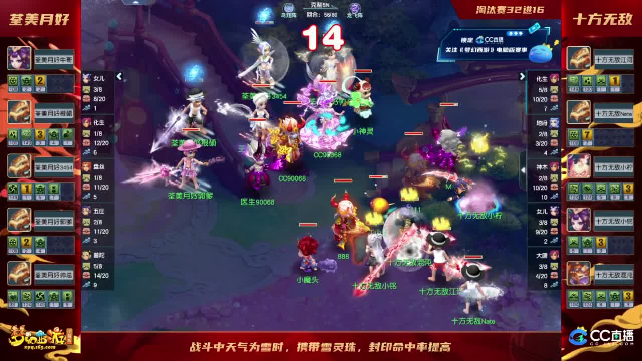 群雄逐鹿X9精英争霸赛-第四赛季淘汰赛 第10段