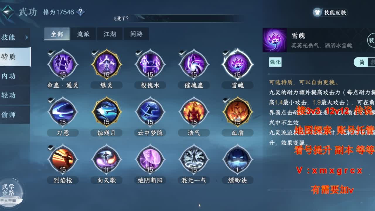 接全部 第7段