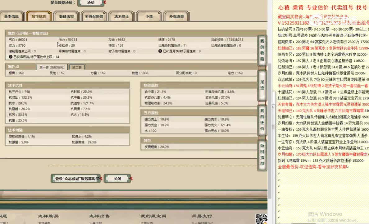 众志成城169男魔7000
