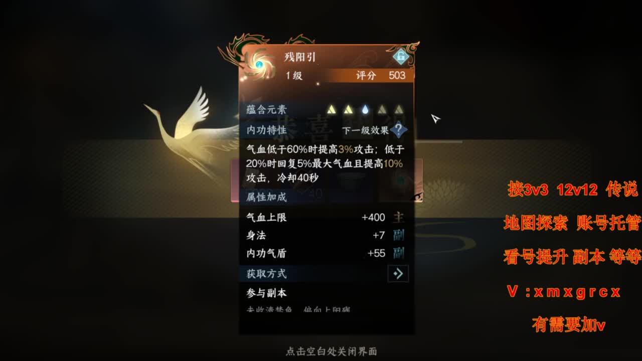 接全部 第9段