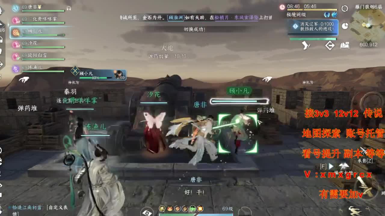 接全部 第10段