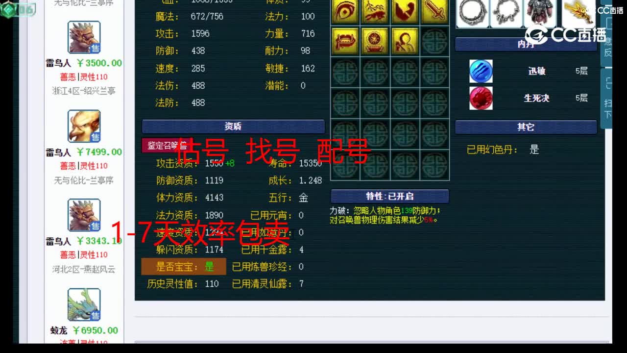 【主播点评】雷鸟人