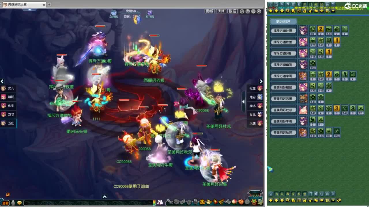 群雄逐鹿淘汰赛 第2段