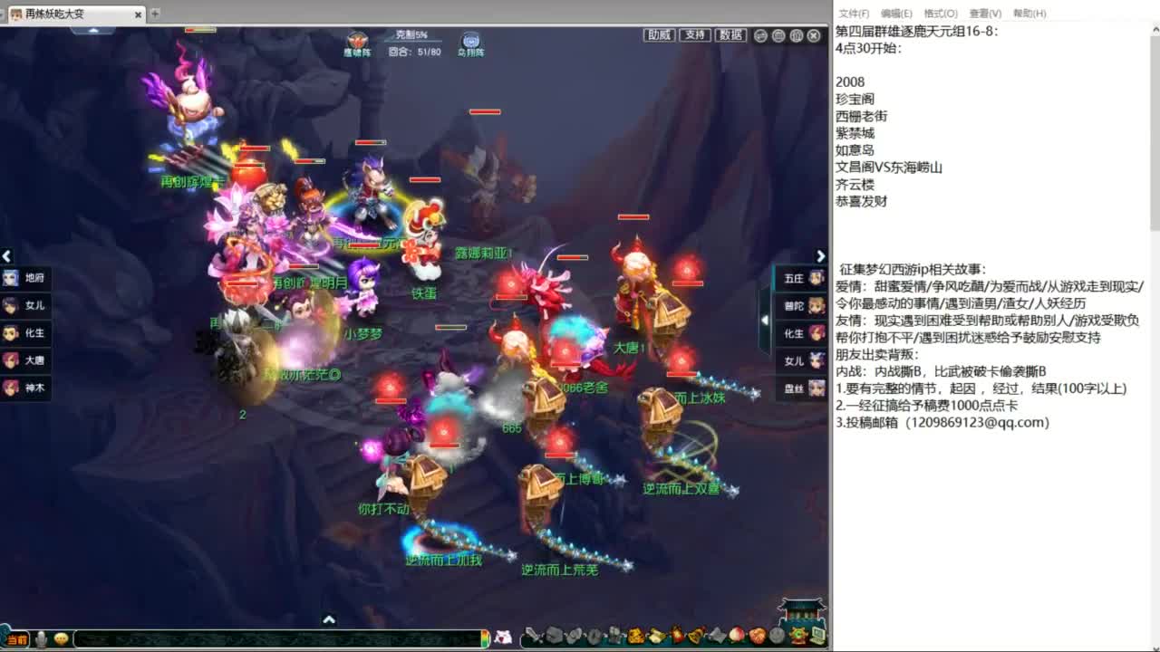 群雄逐鹿淘汰赛 第3段