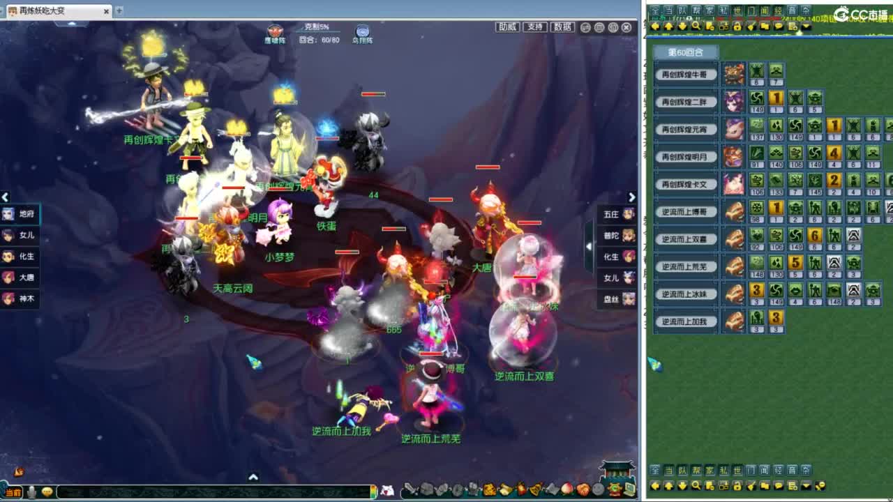 群雄逐鹿淘汰赛 第4段