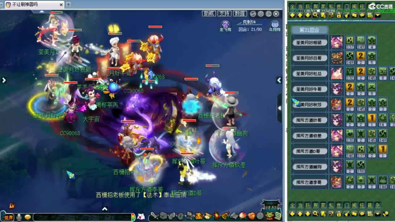 解说第四赛季群雄决赛！ 第1段