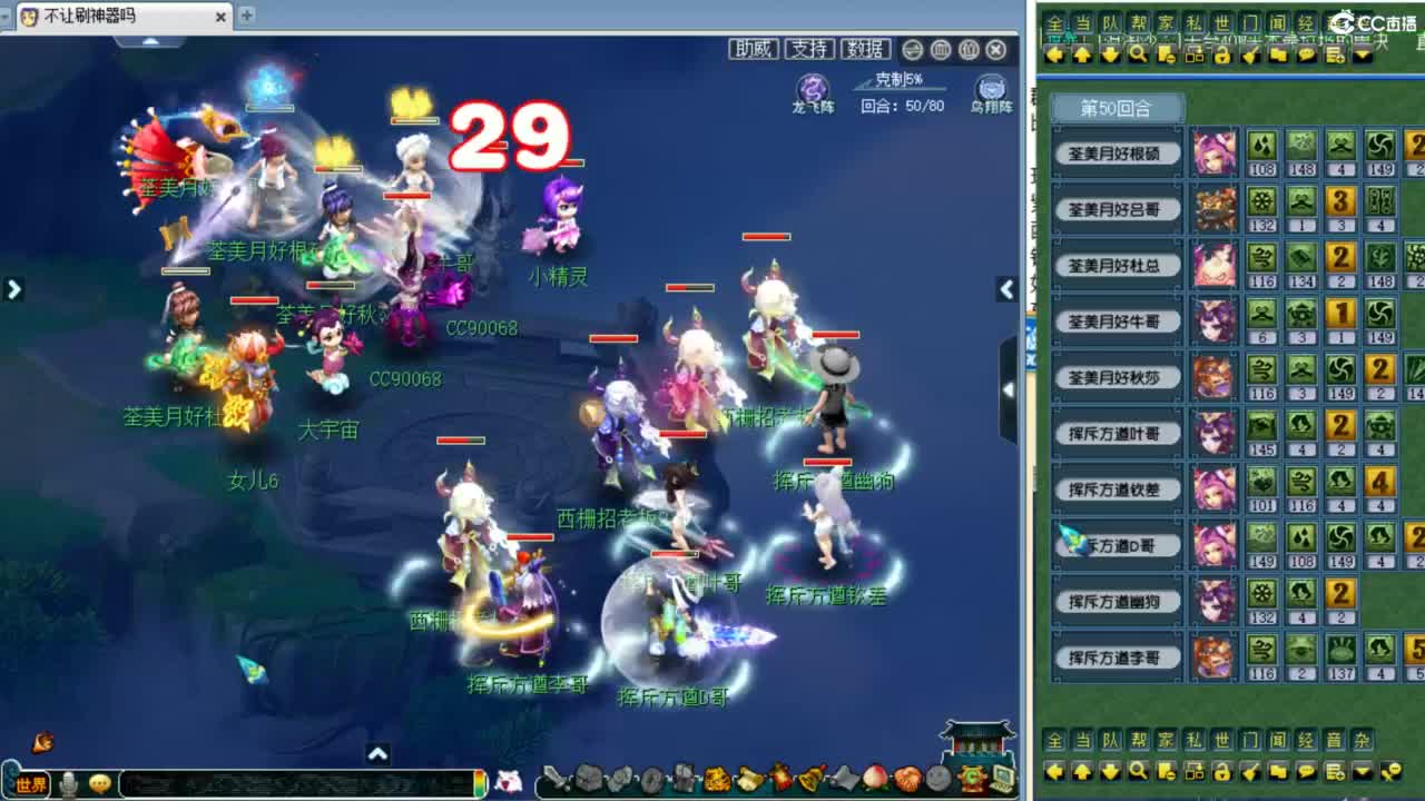 解说第四赛季群雄决赛！ 第2段