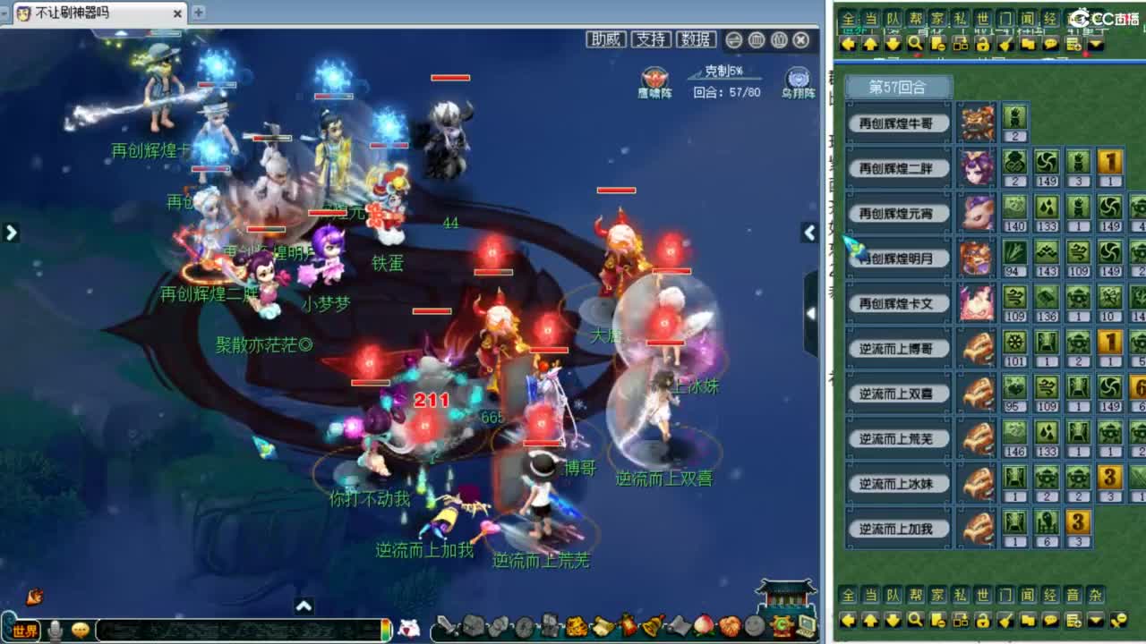 解说第四赛季群雄决赛！ 第3段