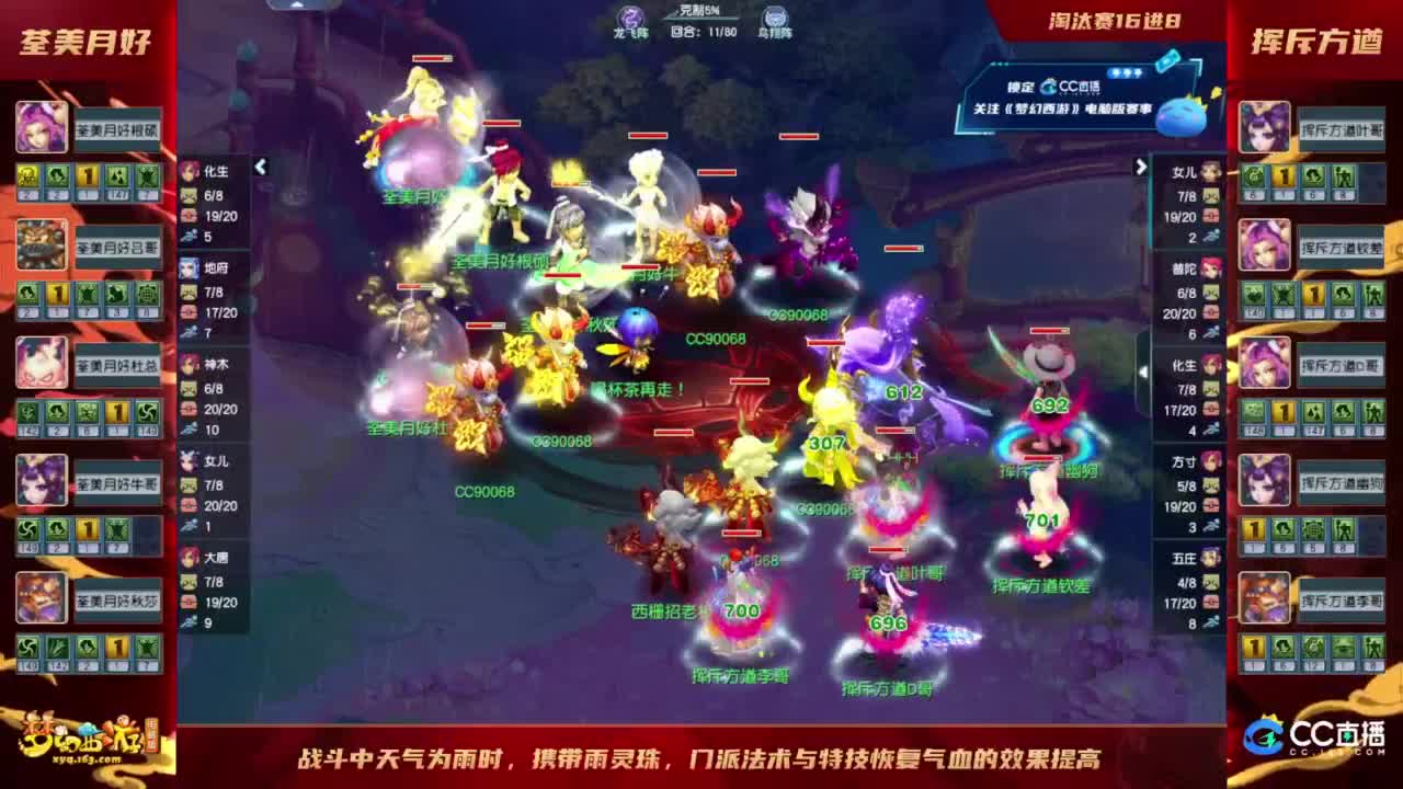 【重播】群雄逐鹿X9精英争霸赛-第四赛季淘汰赛 第1段