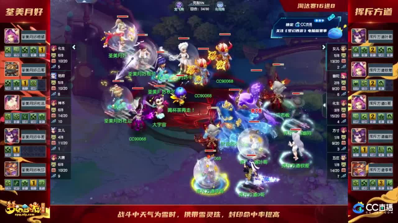 【重播】群雄逐鹿X9精英争霸赛-第四赛季淘汰赛 第2段