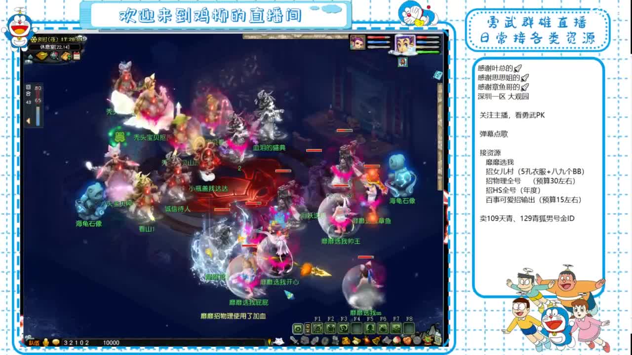 勇武群雄招队友！群雄第一视角！ 第2段