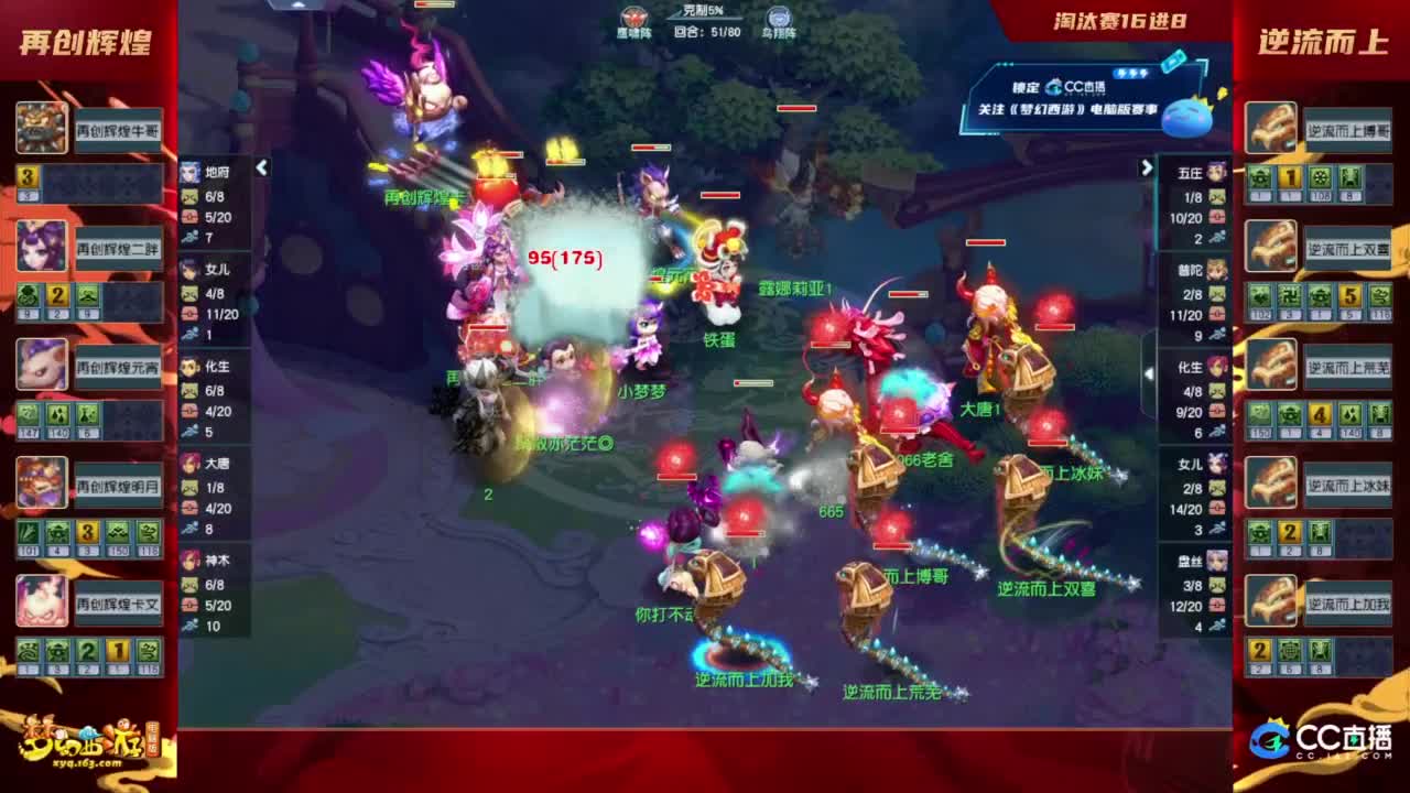 【重播】群雄逐鹿X9精英争霸赛-第四赛季淘汰赛 第3段