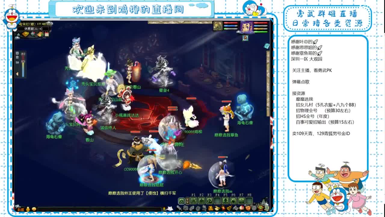 勇武群雄招队友！群雄第一视角！ 第3段