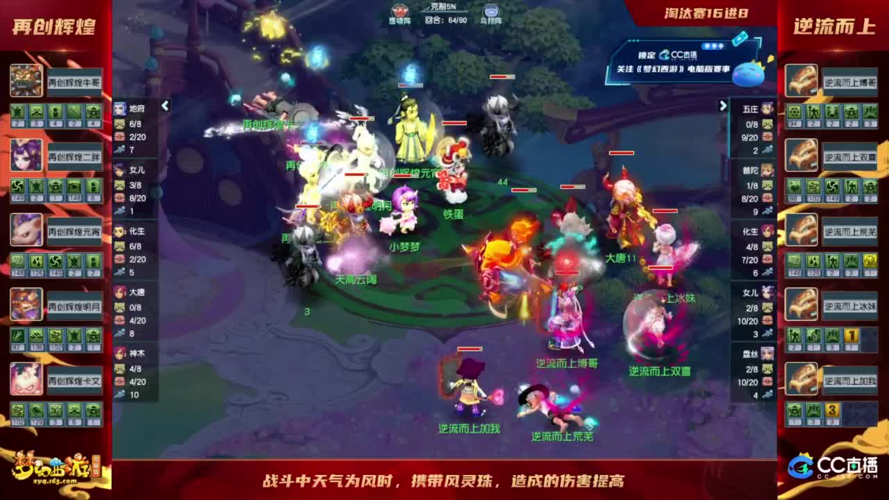 【重播】群雄逐鹿X9精英争霸赛-第四赛季淘汰赛 第4段