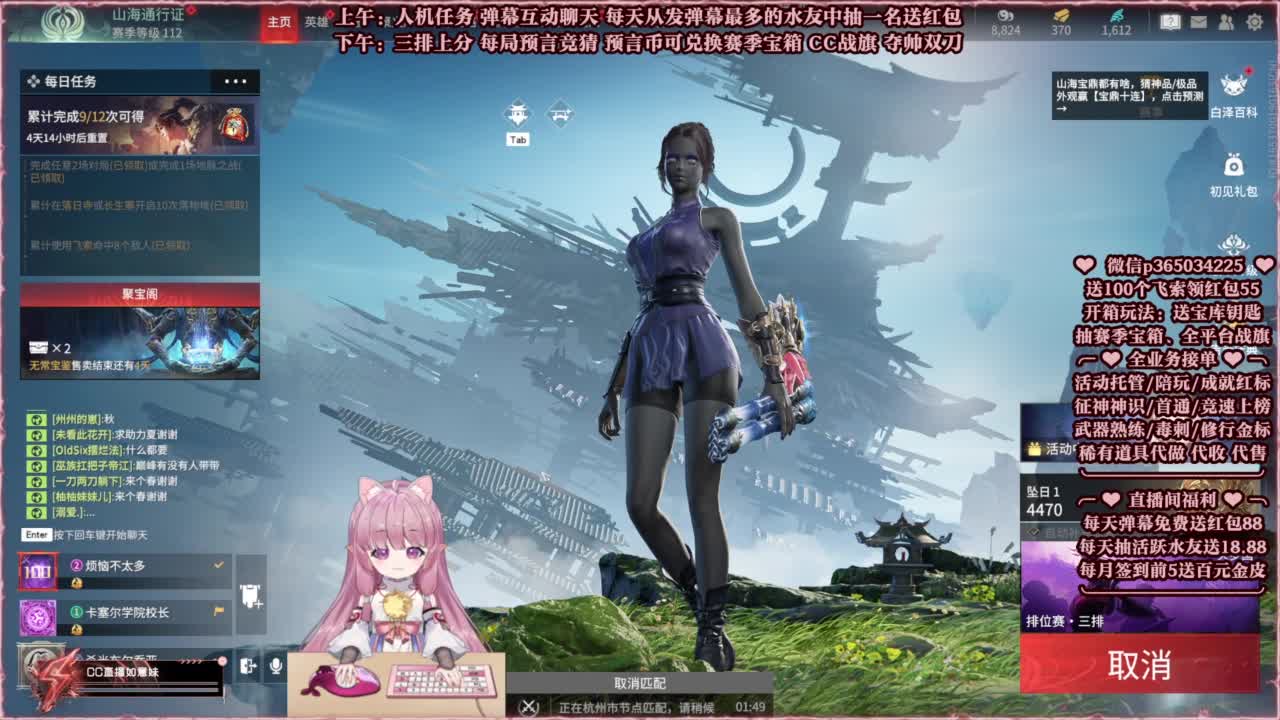 24小时接各种，秒上号~ 第9段