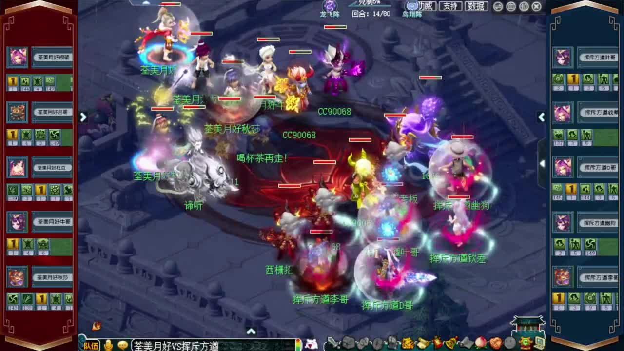 群雄逐鹿淘汰赛 沂水雪山VS西栅老街 第1段