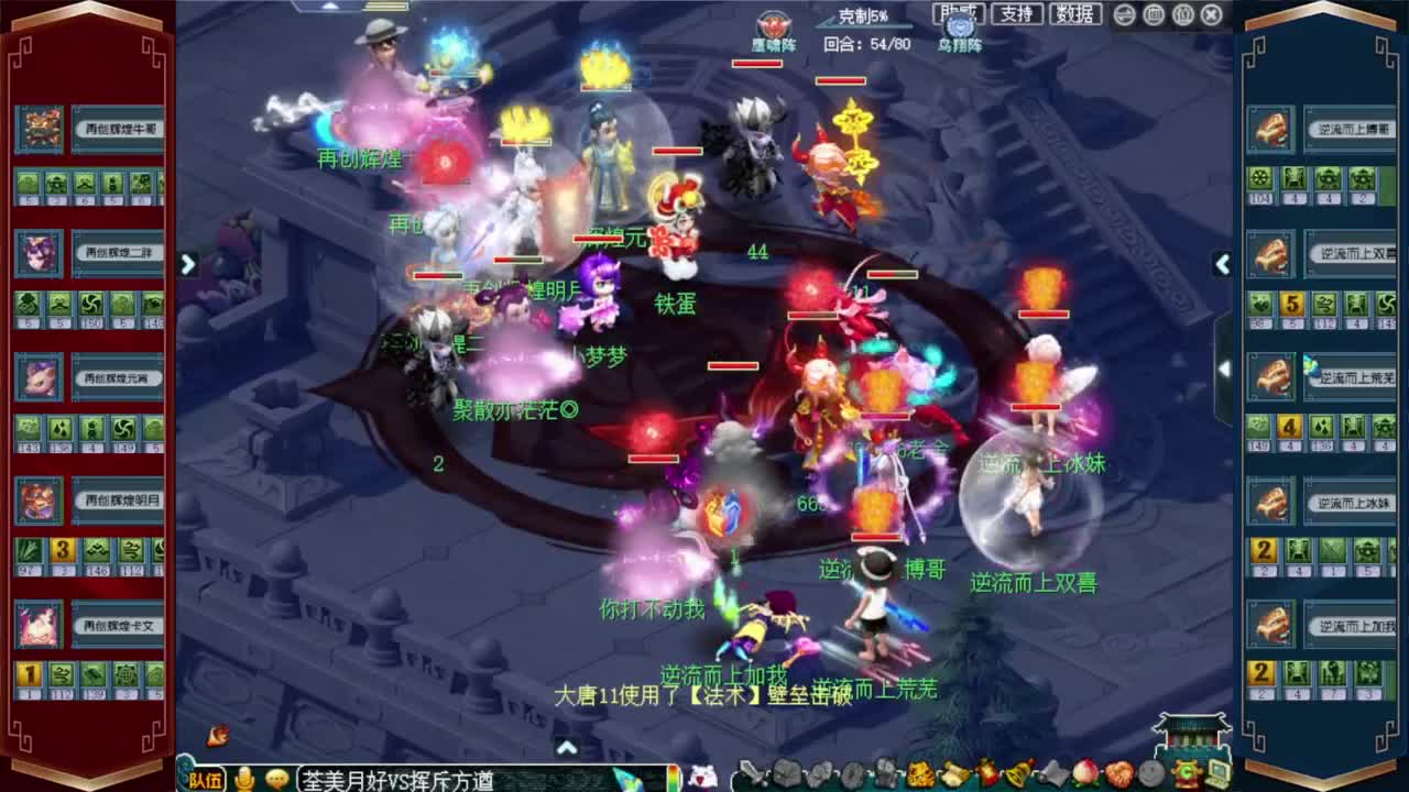 群雄逐鹿淘汰赛 沂水雪山VS西栅老街 第3段