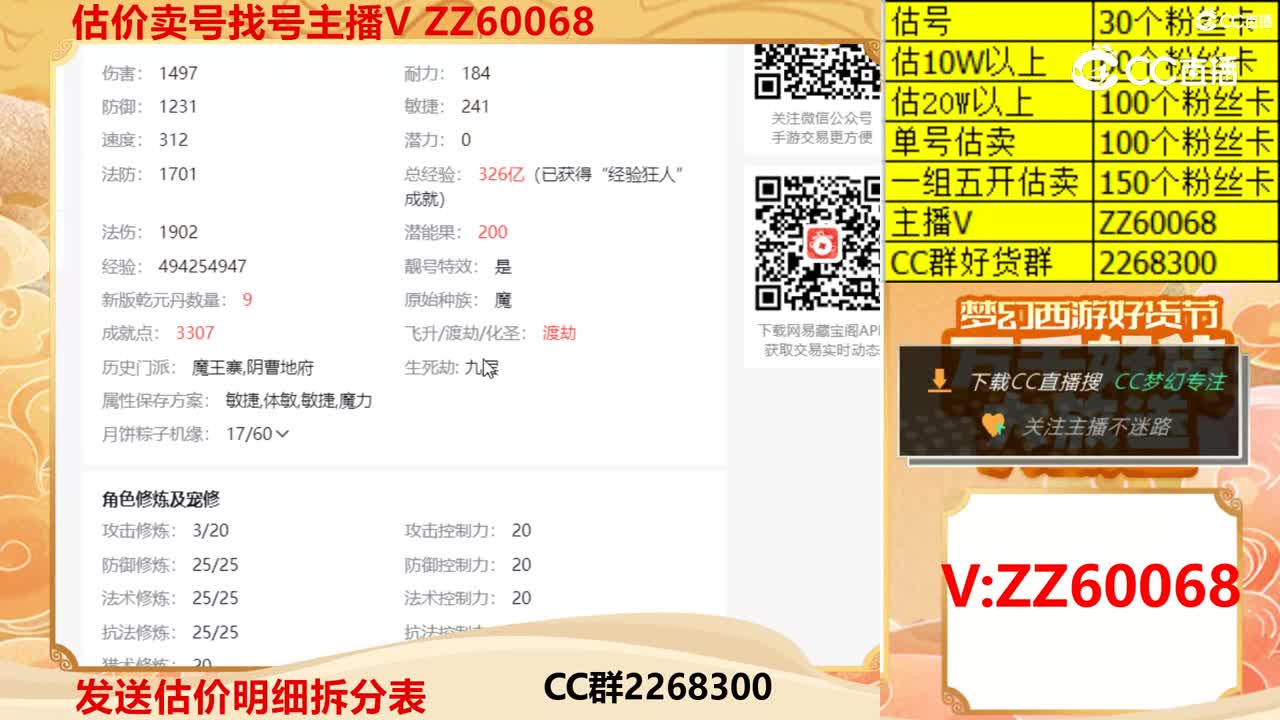 【主播点评】3333656