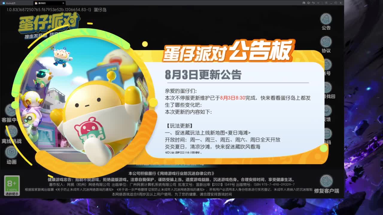 来玩呀~ 第1段