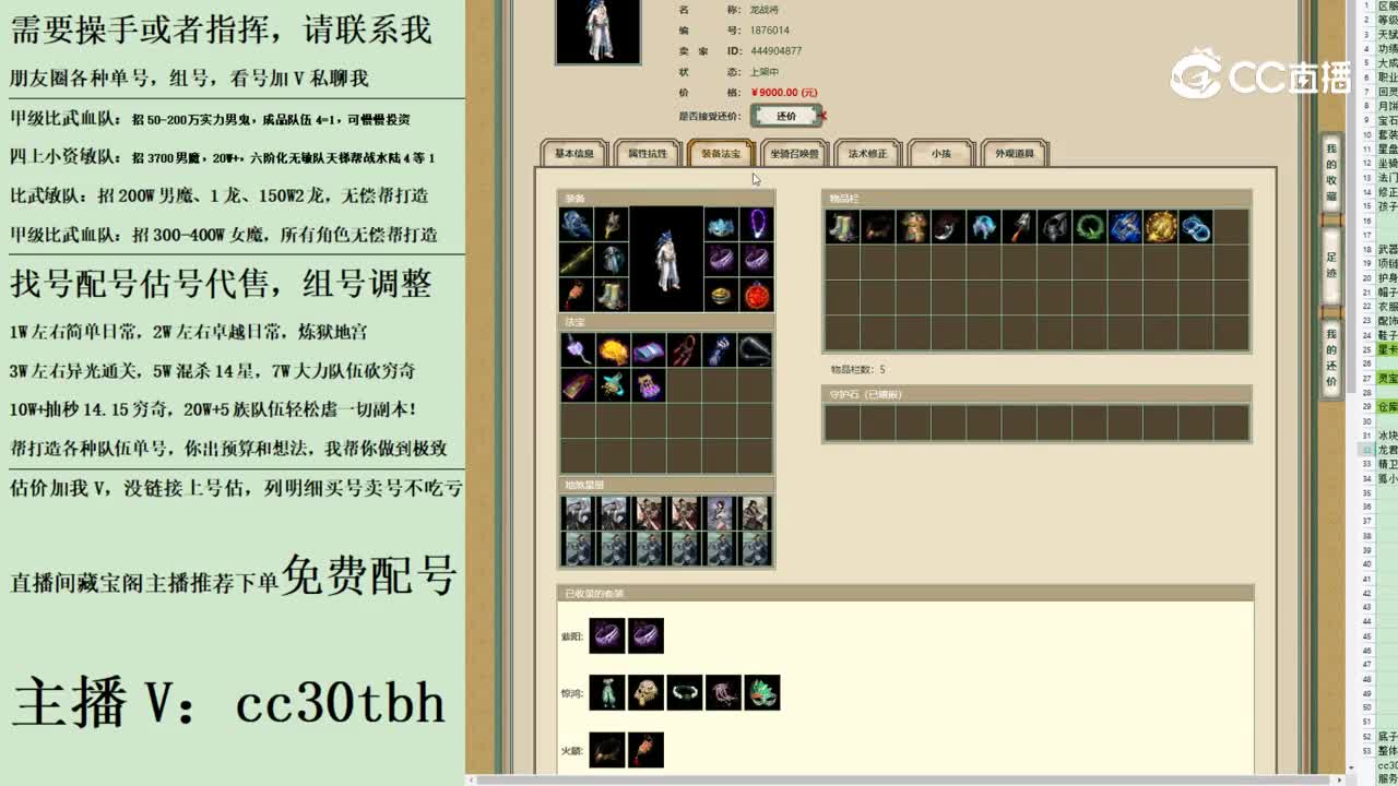 2023-08-05 18-33-22男仙123