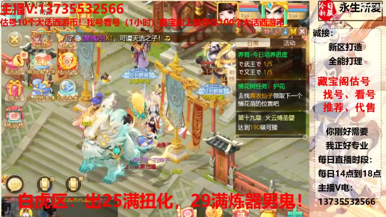 专业藏宝阁，估价找号帮出，调号 第4段