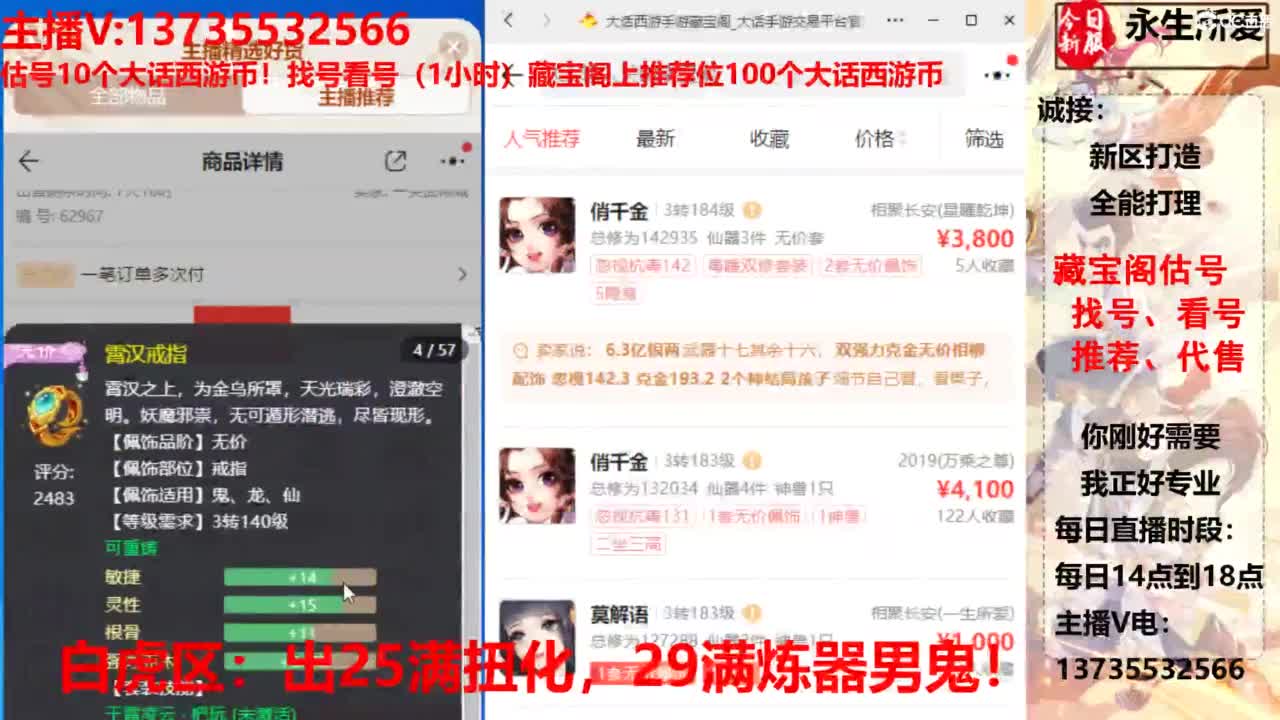 专业藏宝阁，估价找号帮出，调号 第7段