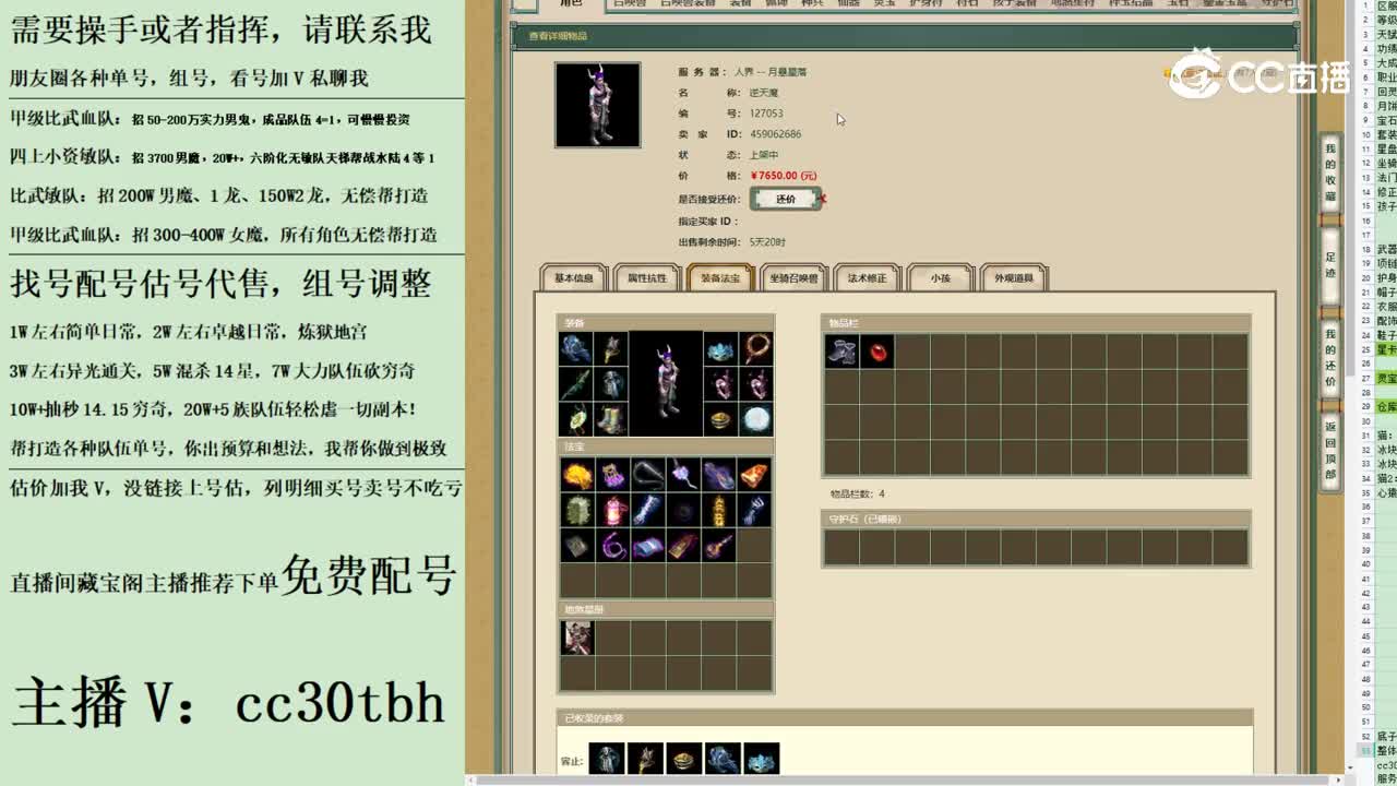 2023-08-05 18-47-59男魔