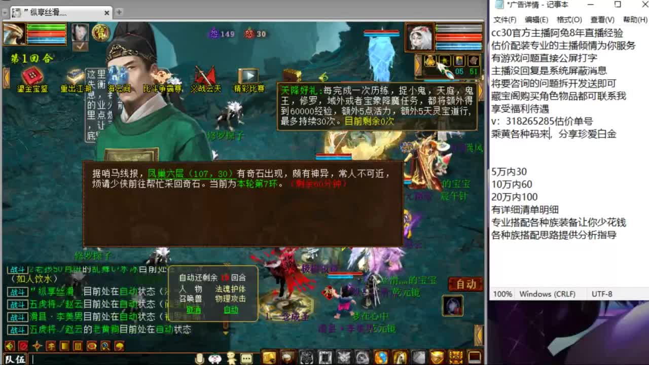 估价配装专业负责的主播 第1段