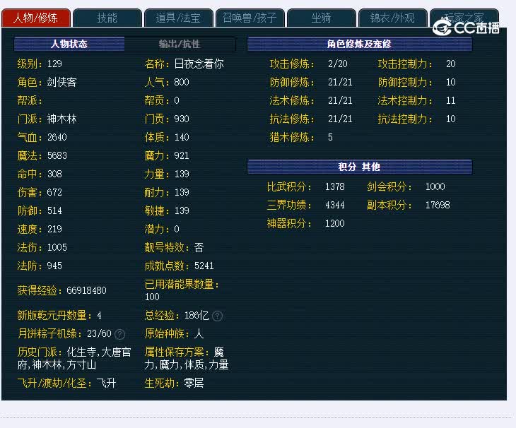 129东海崂山230神木林