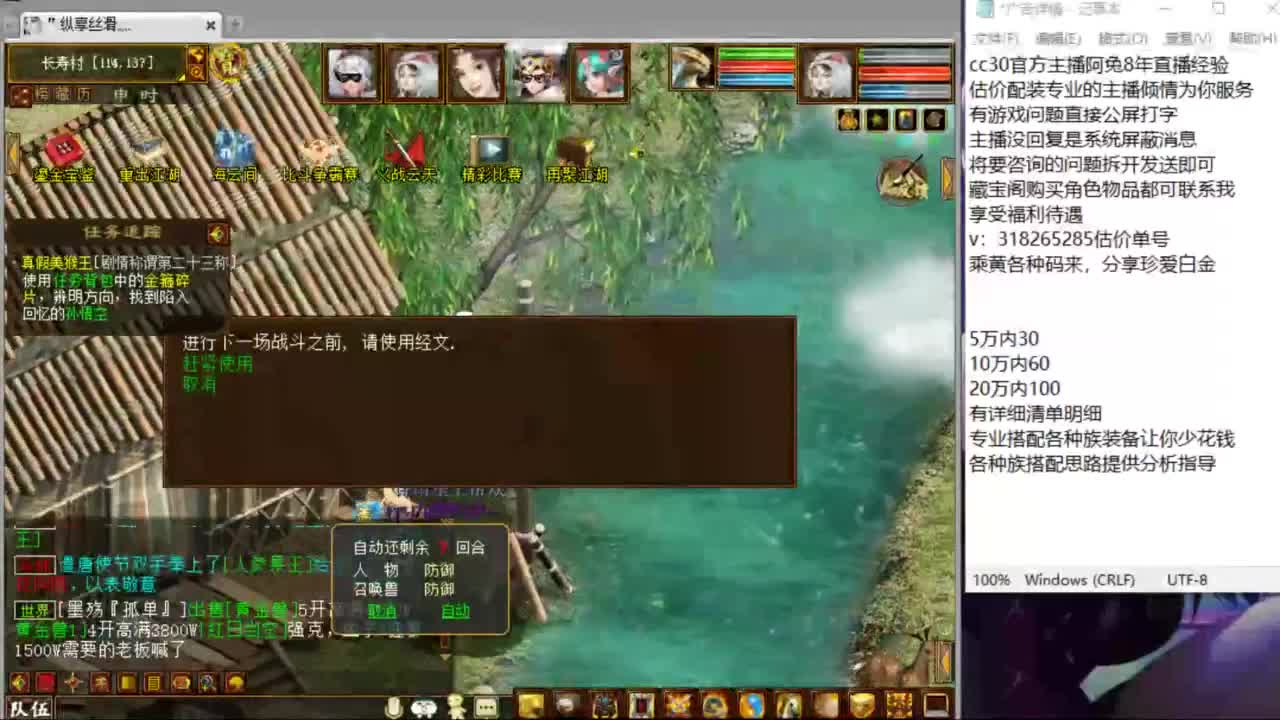 估价配装专业负责的主播 第3段