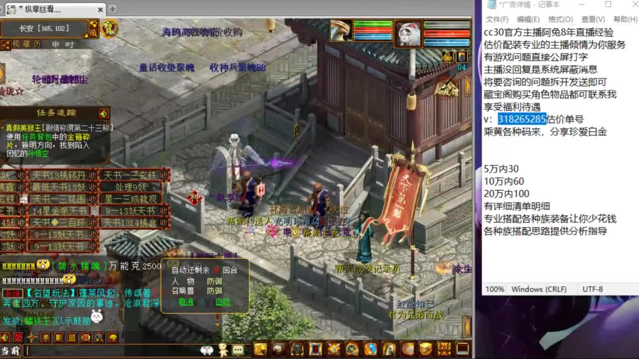 估价配装专业负责的主播 第4段