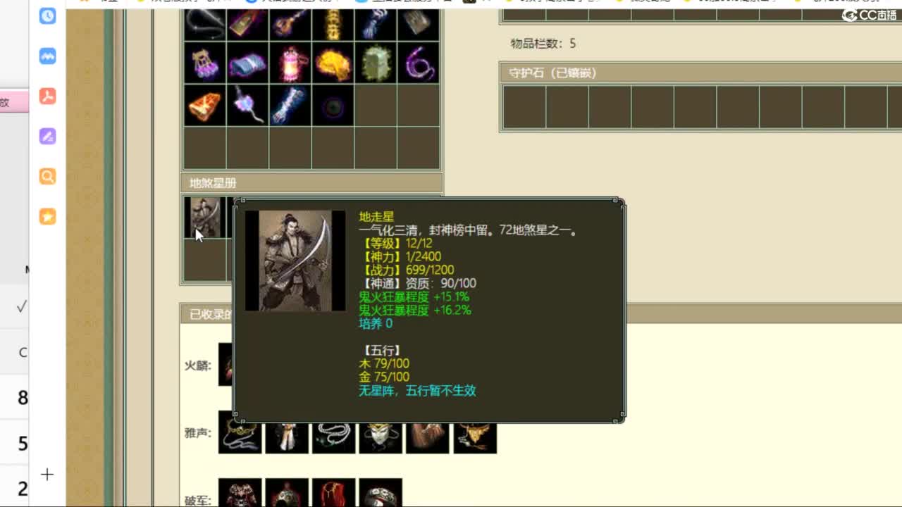 估价配装专业负责的主播 第7段