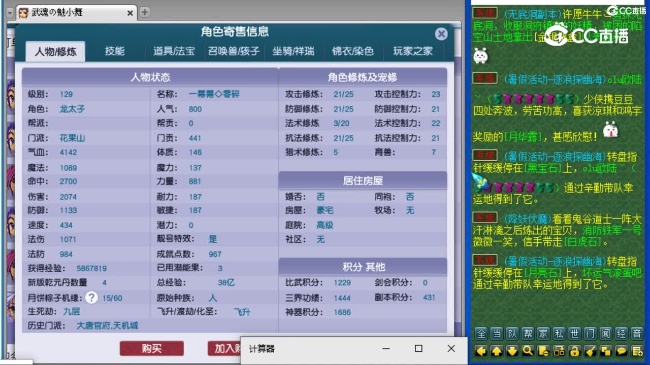 cc_capture_20230805184313