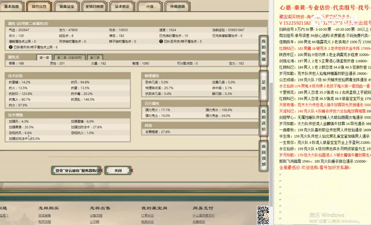 穿云破晓女魔160000