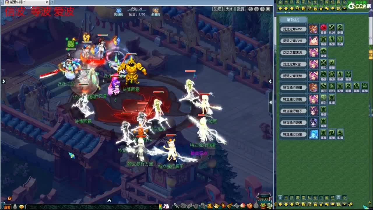 一杯茶一包烟 神威群雄看一天 第2段