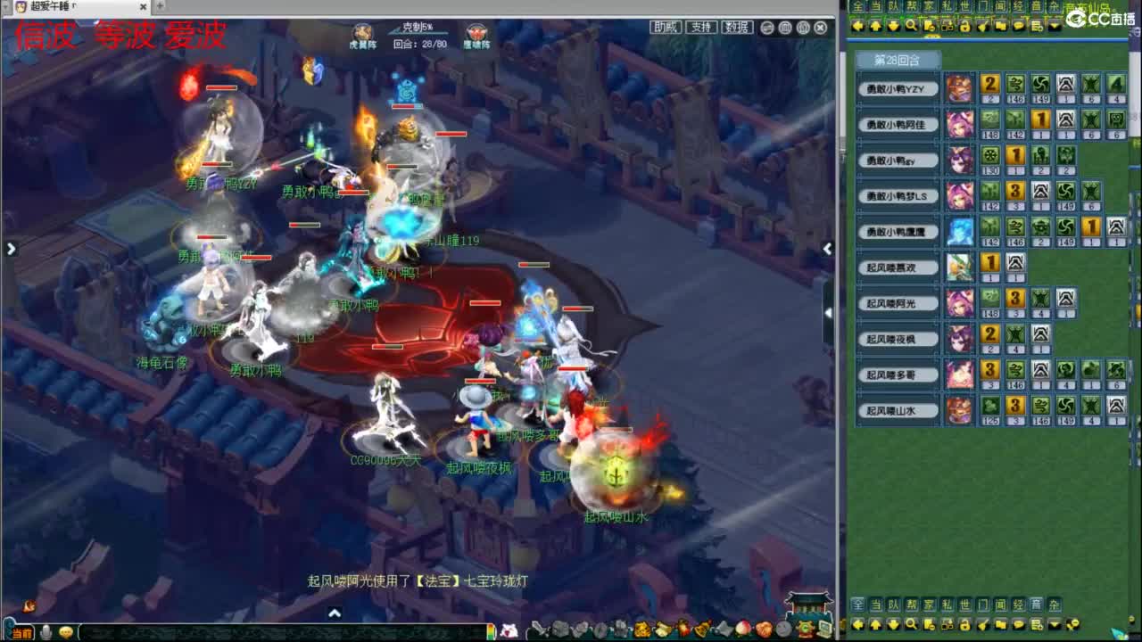 一杯茶一包烟 神威群雄看一天 第3段