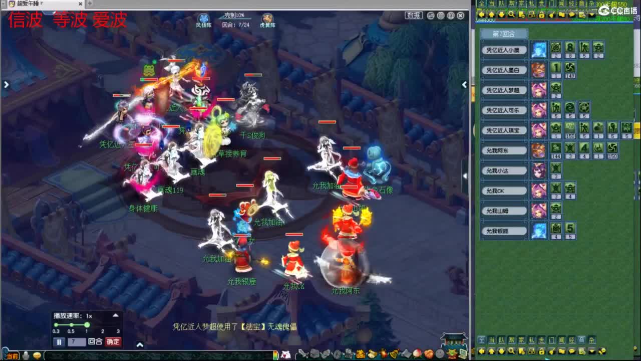 一杯茶一包烟 神威群雄看一天 第5段