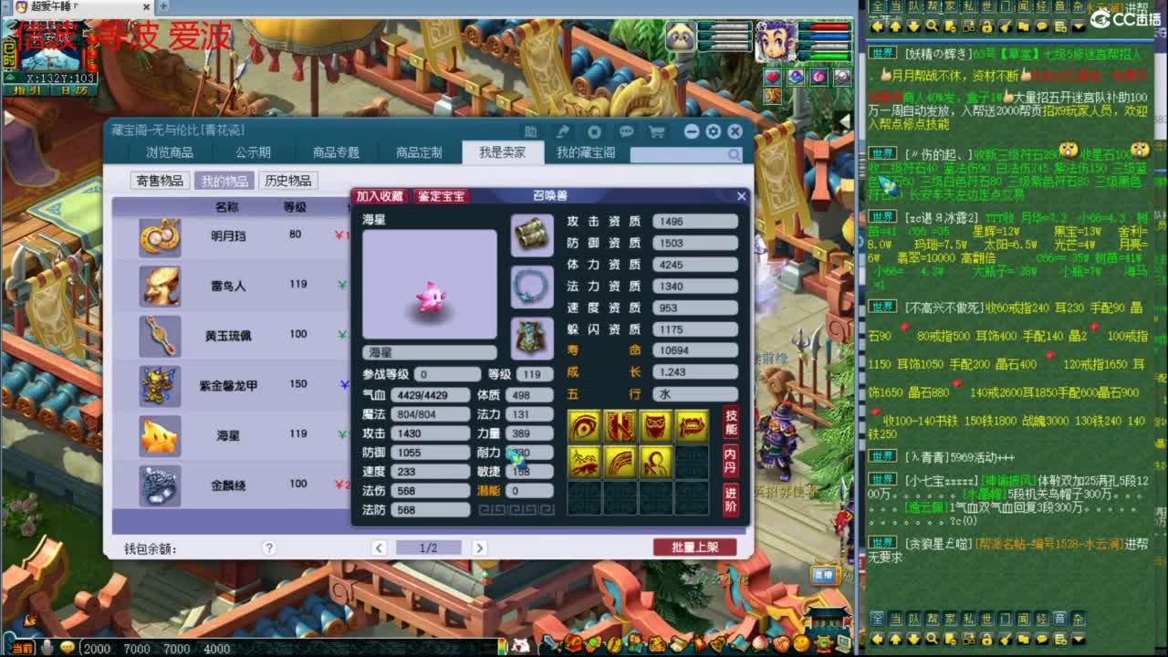 一杯茶一包烟 神威群雄看一天 第6段