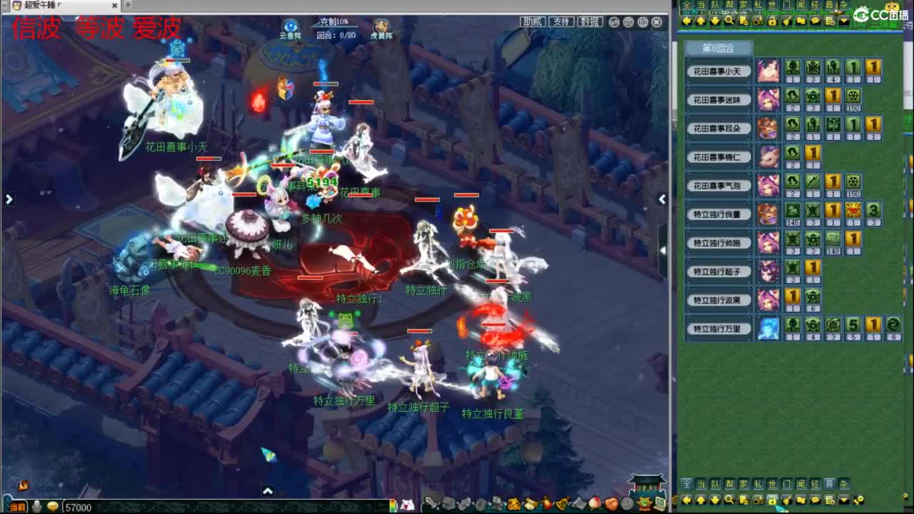 一杯茶一包烟 神威群雄看一天 第7段