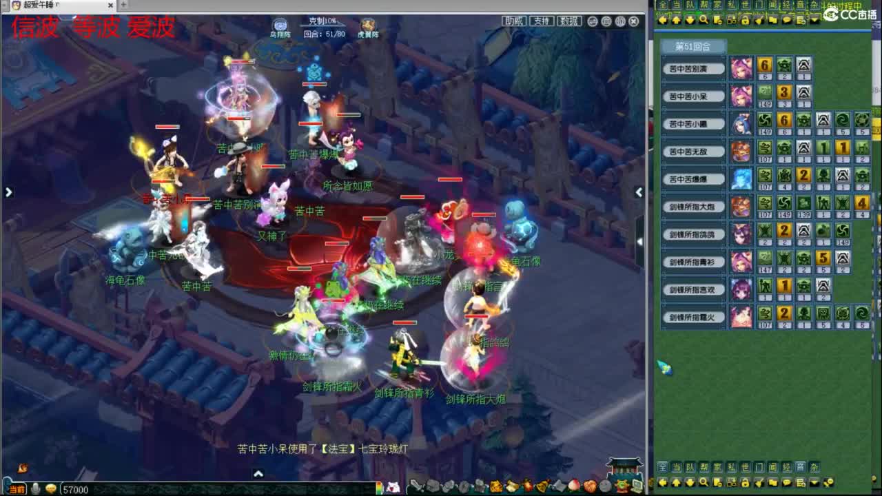 一杯茶一包烟 神威群雄看一天 第9段