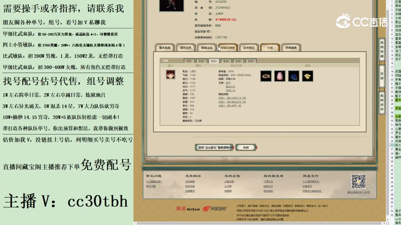 2023-08-05 19-01-44男魔123